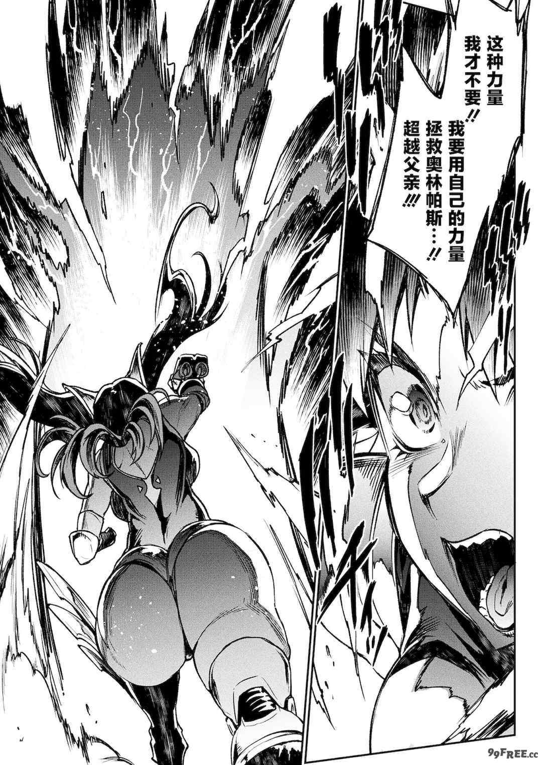 [エレクトさわる] 雷光神姫アイギスマギアⅠ-Ⅳ ~PANDRA saga 3rd ignition~ (PANDRA)[中国翻訳][疏碼][無邪気漢化組Xfinal個人漢化]