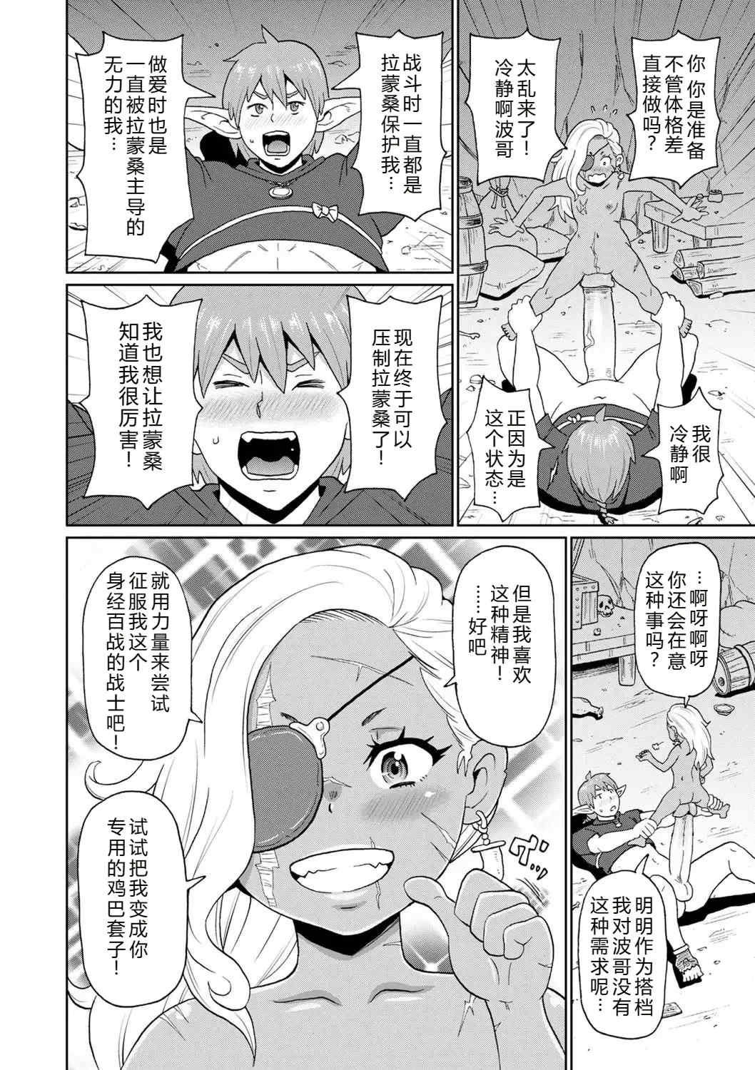 [ジョン・K・ペー太] 全力穴娘 [机智的叉子个人汉化] [無修正] [DL版]