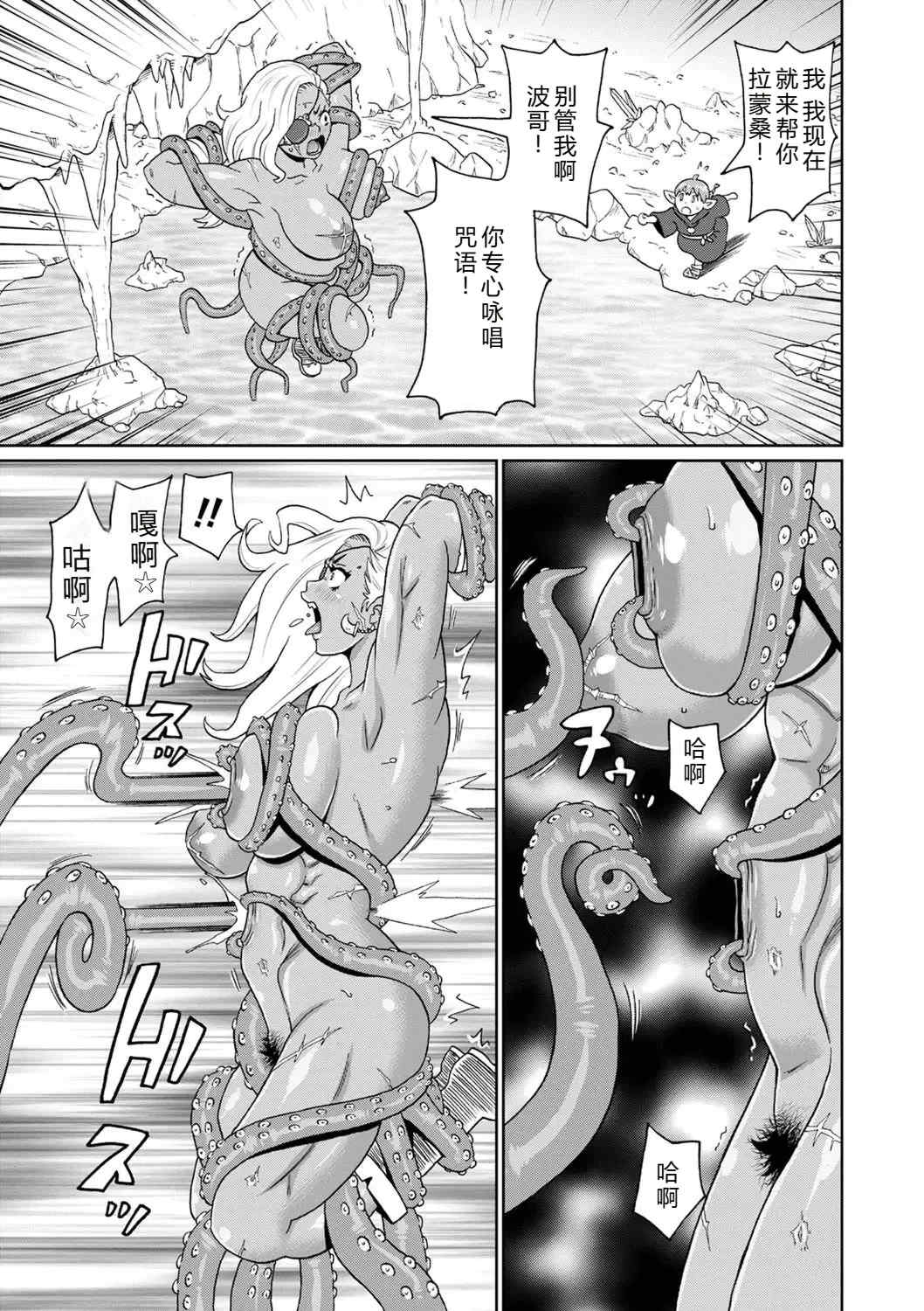 [ジョン・K・ペー太] 全力穴娘 [机智的叉子个人汉化] [無修正] [DL版]