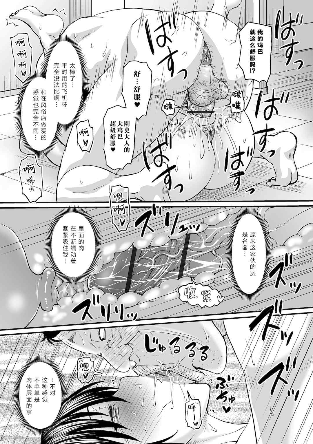 [ジロウ] 洗脳アプリでいいなりオナホ女子｜因催眠APP而任人摆布的飞机杯女人 [简体中文] [DL版] [狙击NTR汉化]