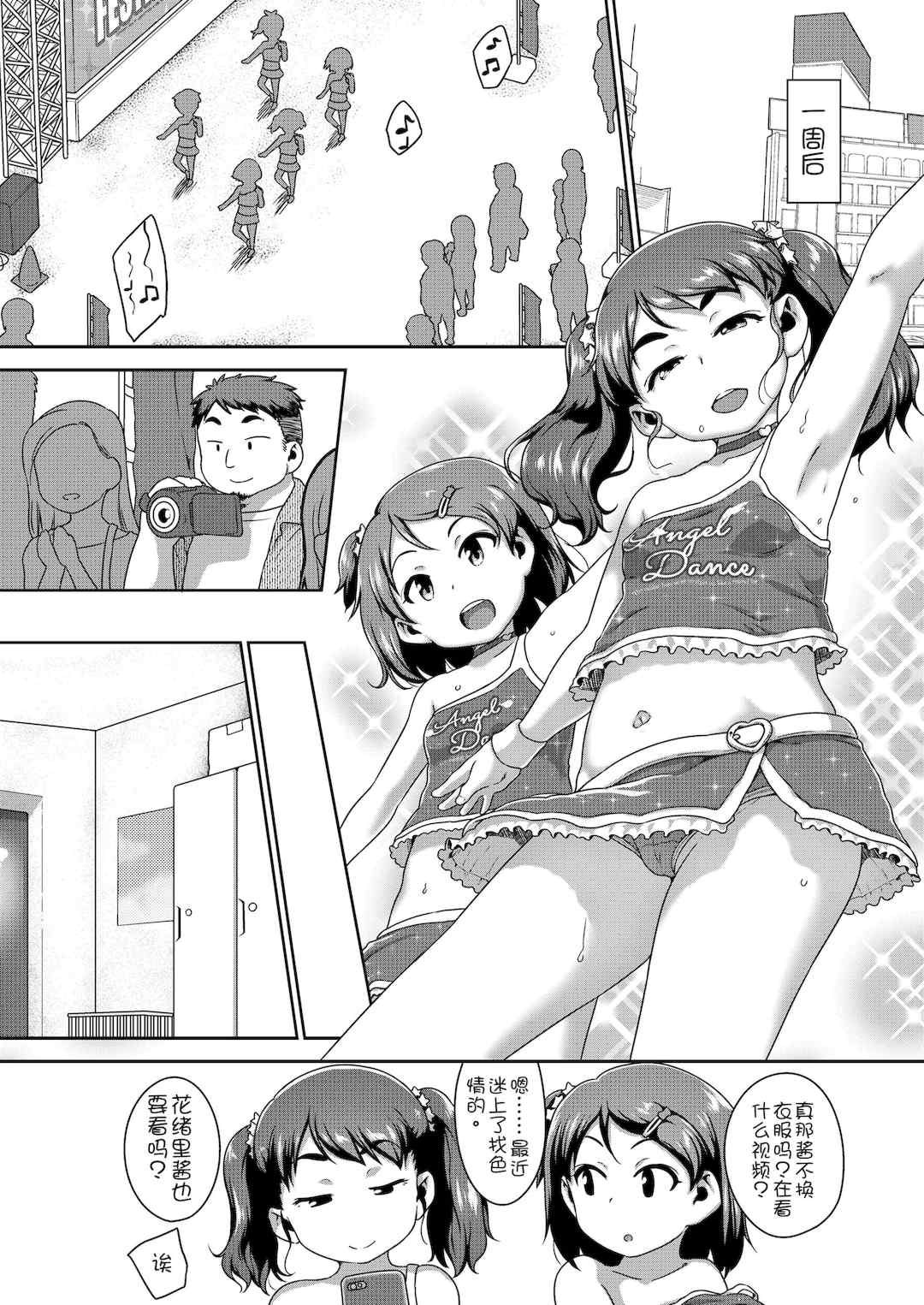 [チグチミリ] 娘の××で膣出ししています [中国翻訳] [DL版]