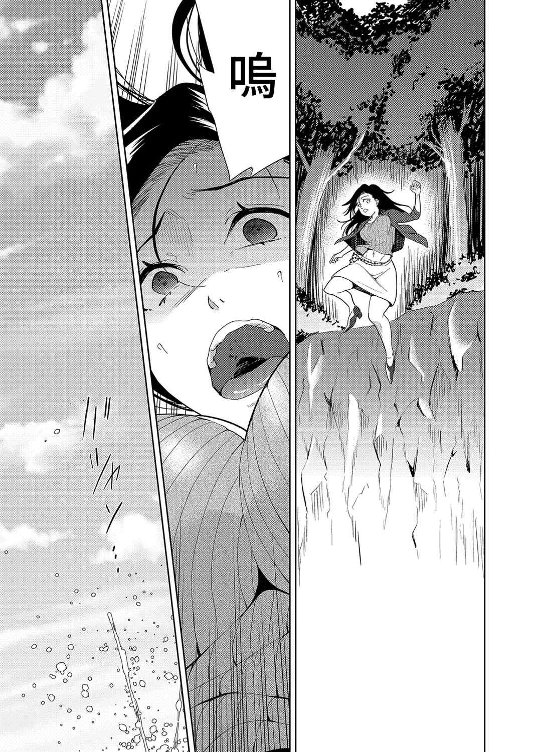 [テツナ] 異世界転移!ゴブリンに孕み袋として犯される日々 [中国翻訳]