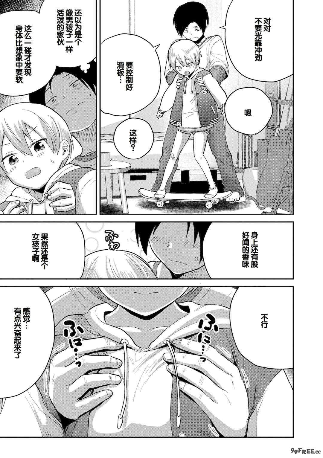 [フンニャカ] 初恋のゆくえ [DL版] [甜族星人赞助汉化]