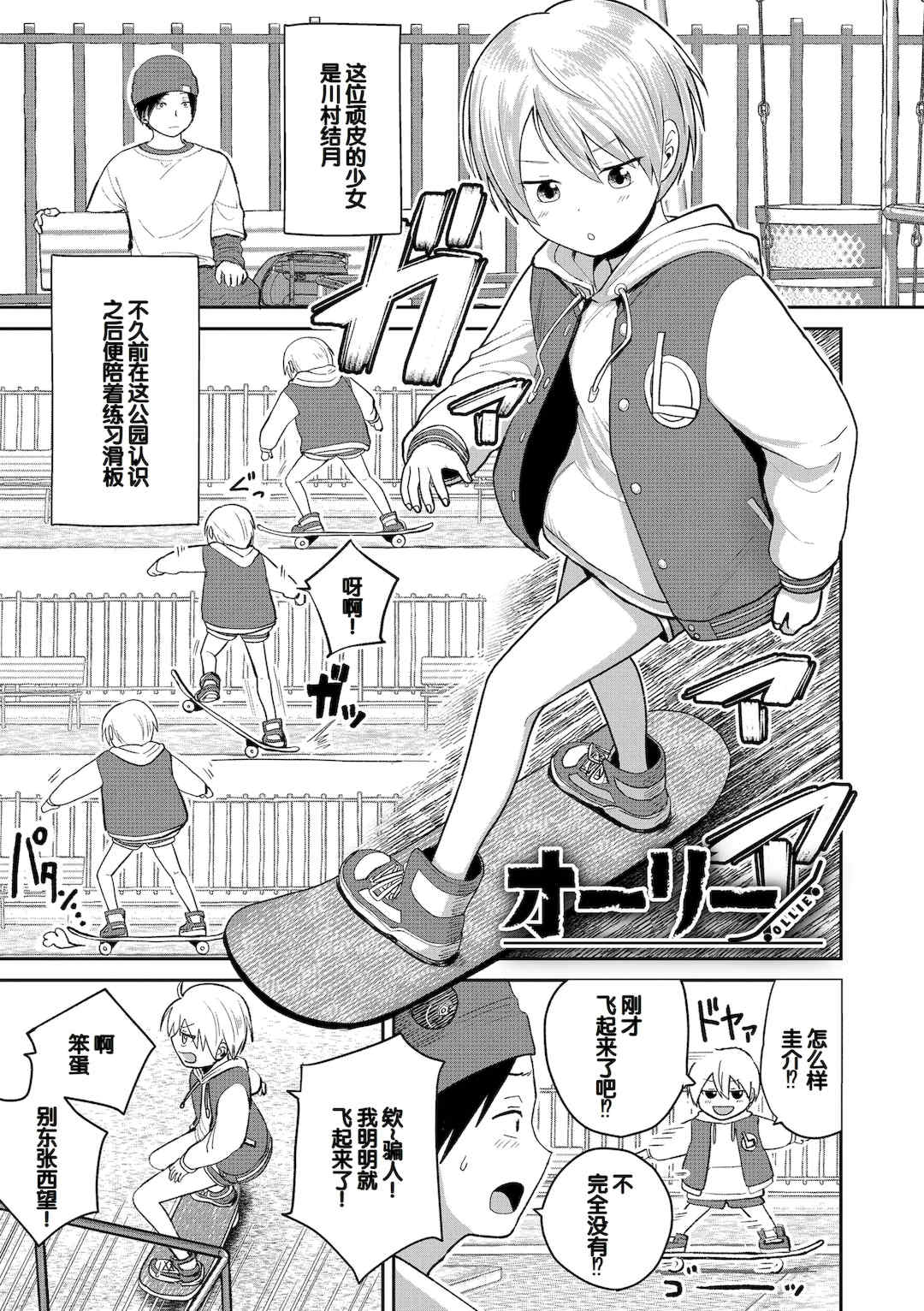 [フンニャカ] 初恋のゆくえ [DL版] [甜族星人赞助汉化]