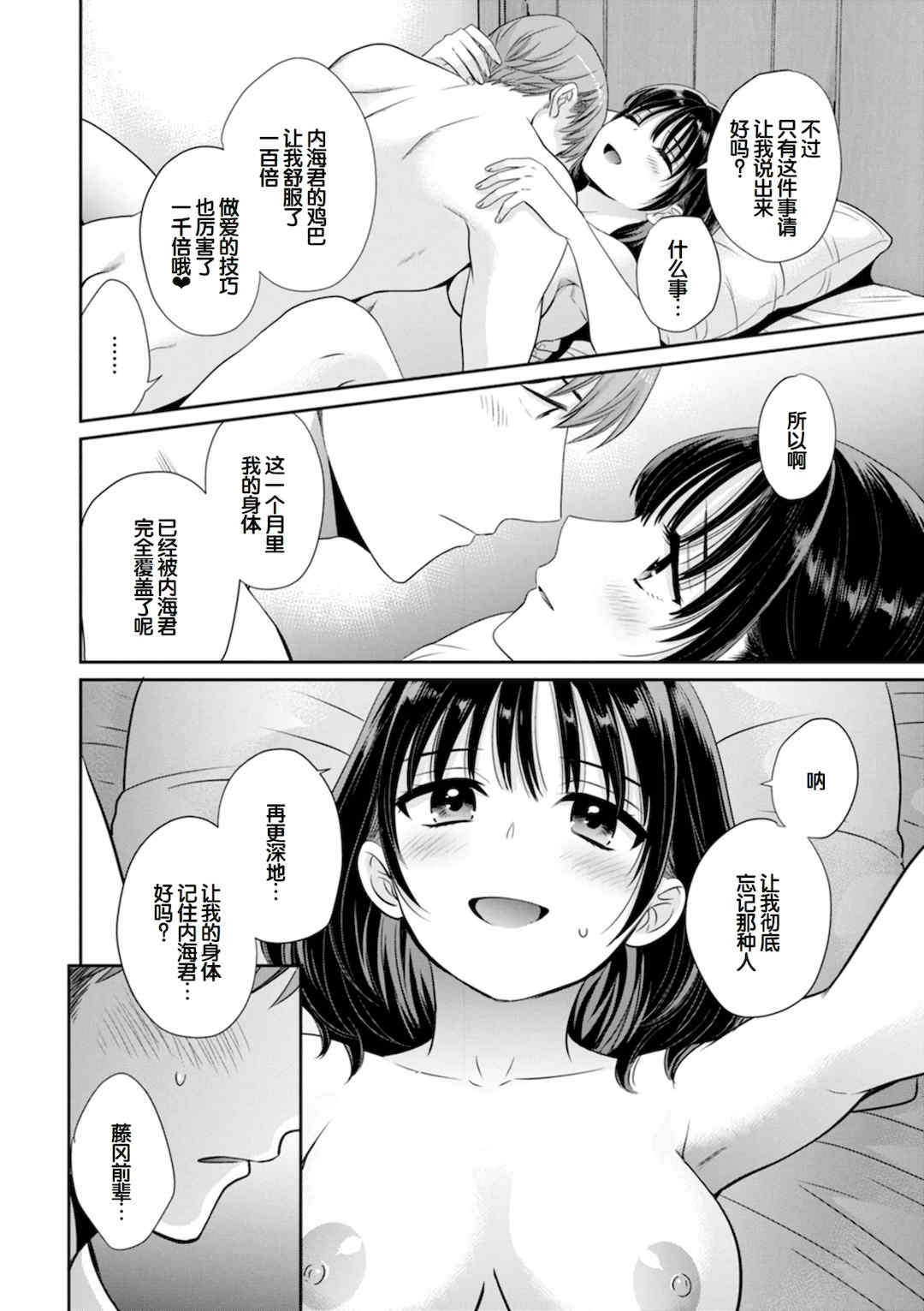 [ポン貴花田] 純なきみと愛でたいわたし [DL版] [甜族星人赞助汉化]