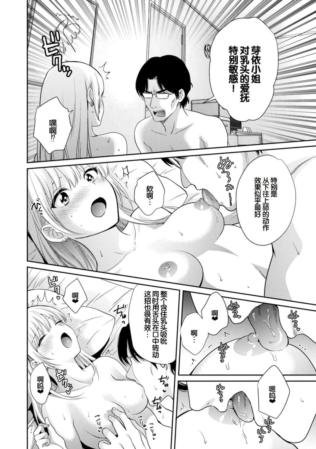 [ポン貴花田] 純なきみと愛でたいわたし [DL版] [甜族星人赞助汉化]