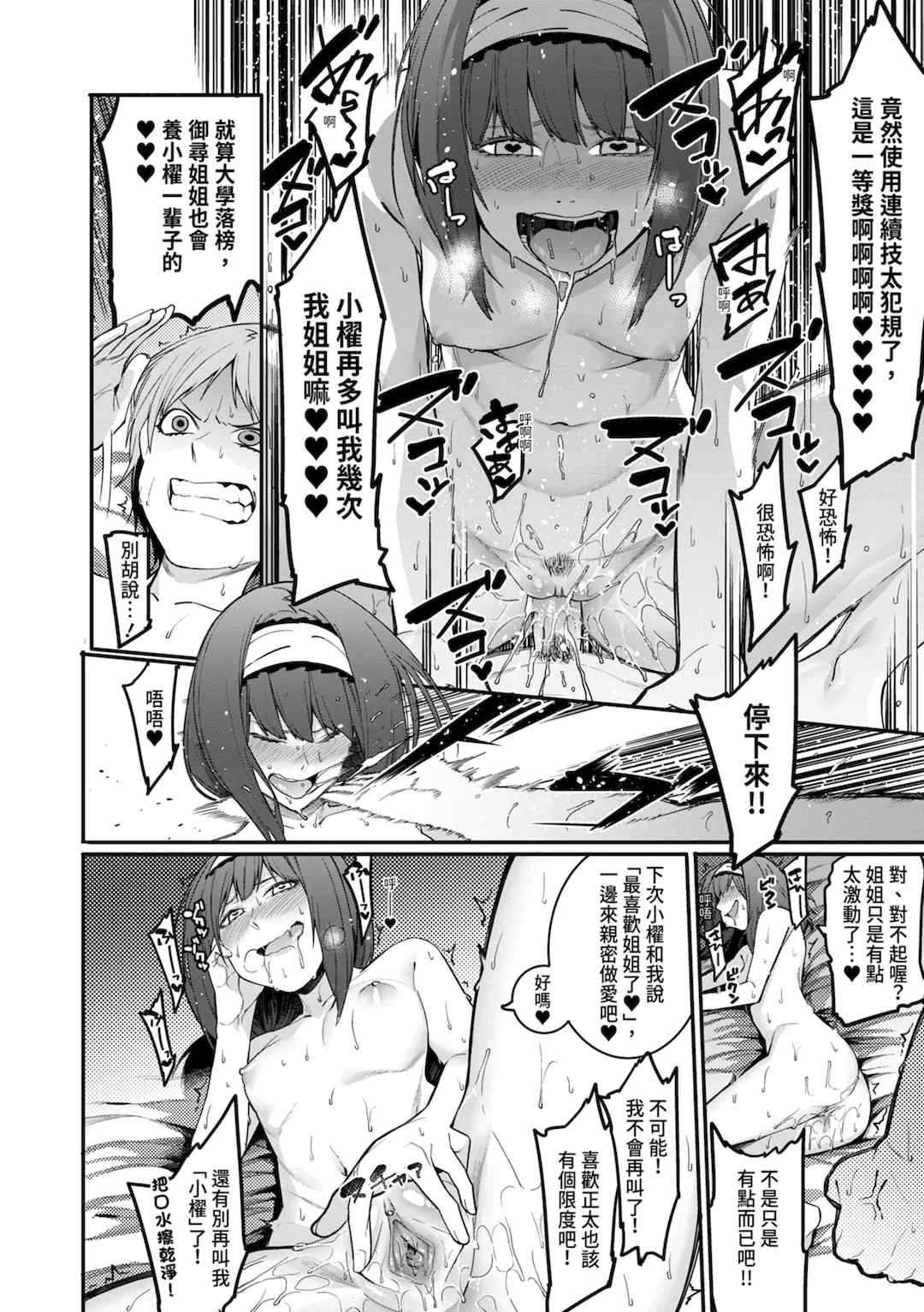 [メネア・ザ・ドッグ] 瑞葉におしおき!｜懲罰瑞葉! [中国翻訳] [無修正] [DL版]