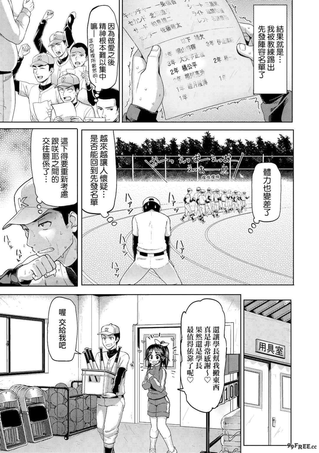 [メメ50] ぐちょぐちょさかりちゃん｜濕答答了唷好色發情美眉 [中国翻訳] [無修正] [DL版]