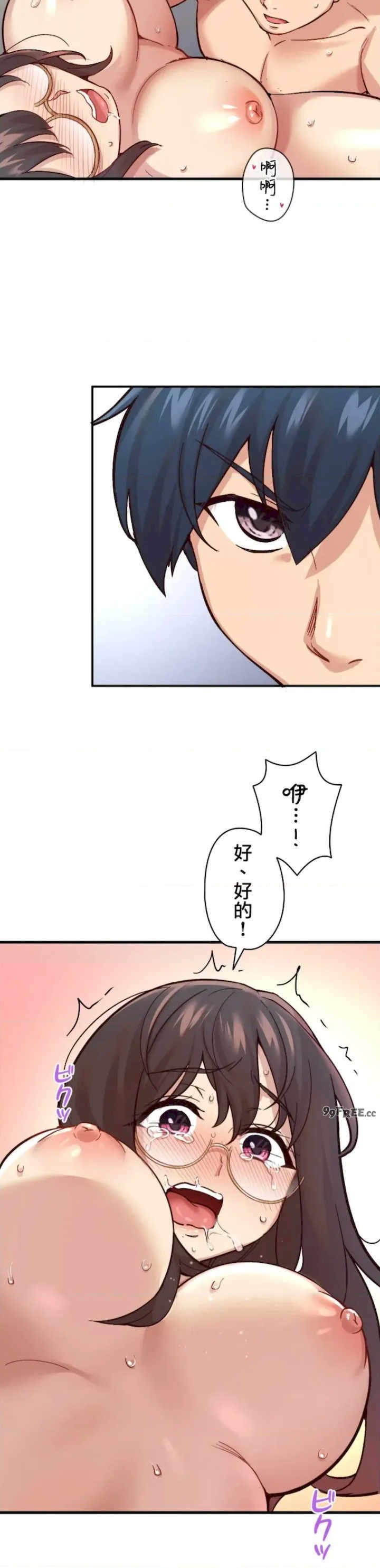 用最强手机软件:如何让女生高潮!?