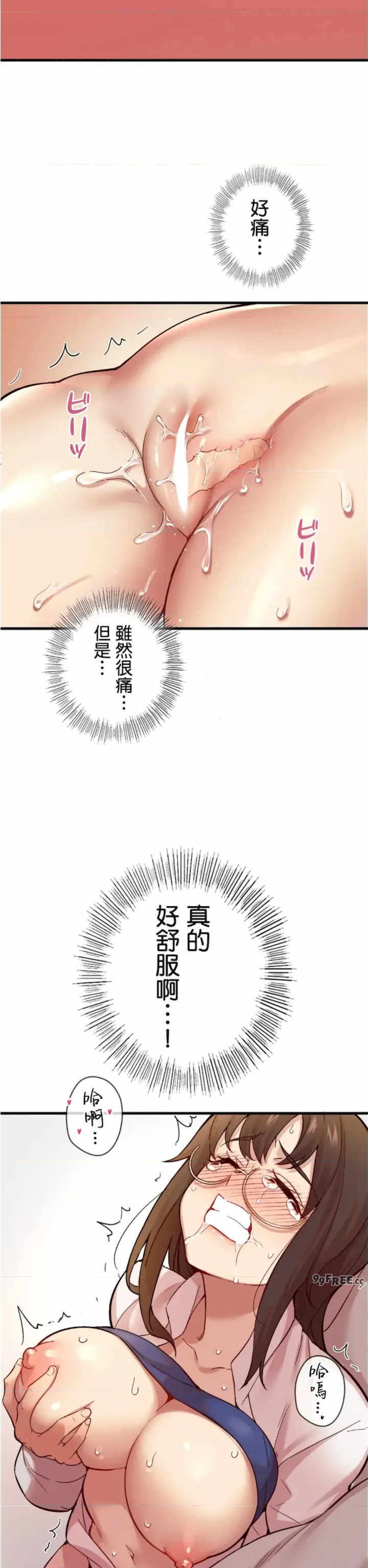 用最强手机软件:如何让女生高潮!?