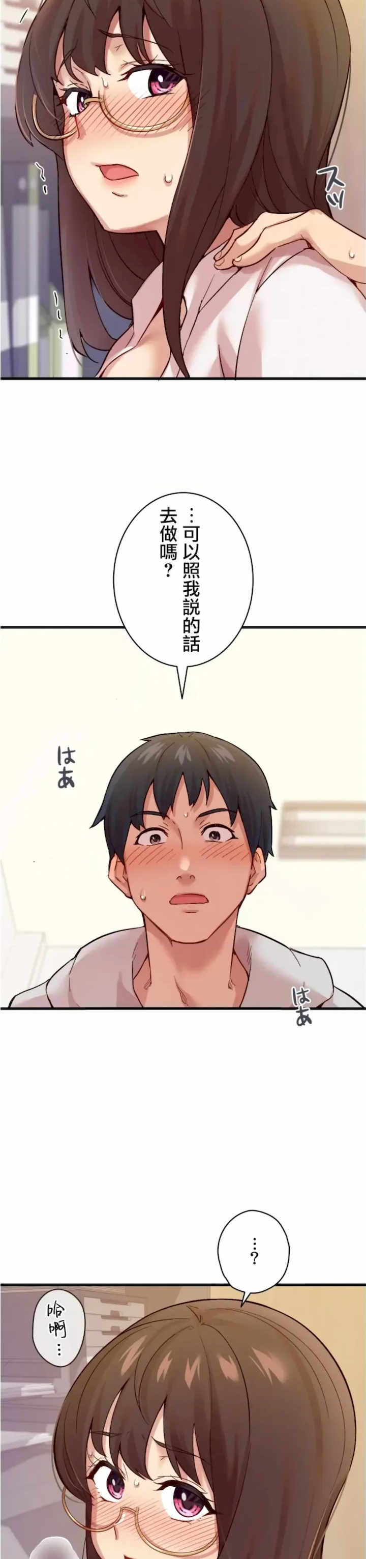 用最强手机软件:如何让女生高潮!?