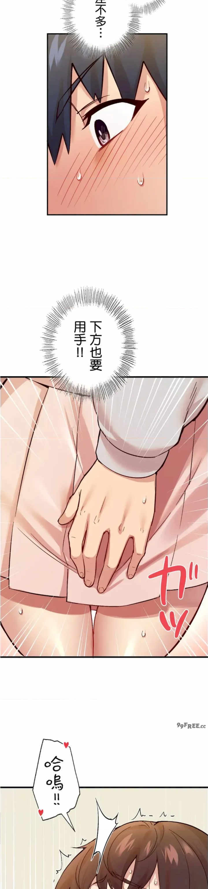 用最强手机软件:如何让女生高潮!?