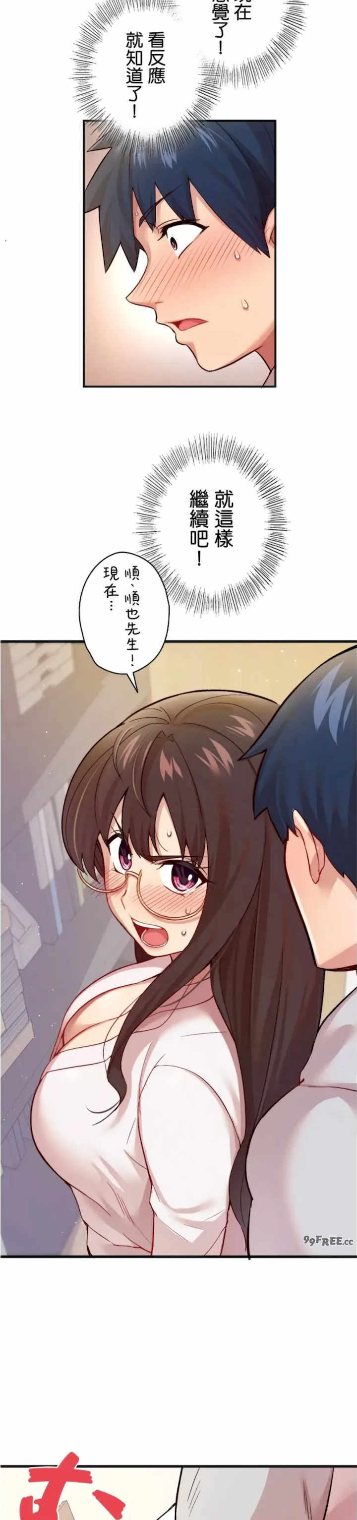 用最强手机软件:如何让女生高潮!?