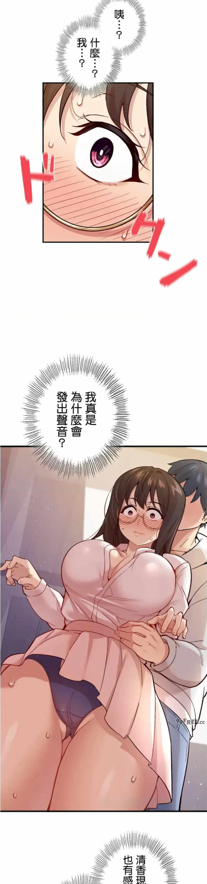 用最强手机软件:如何让女生高潮!?