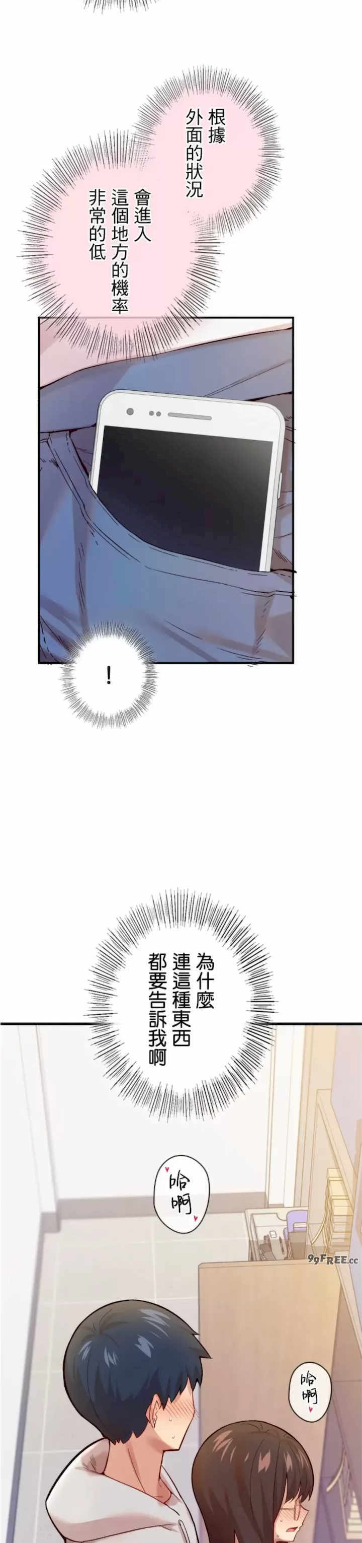 用最强手机软件:如何让女生高潮!?