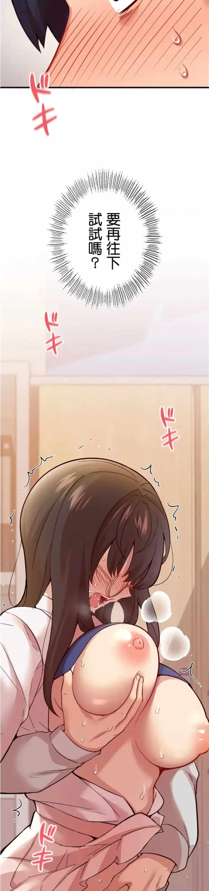 用最强手机软件:如何让女生高潮!?