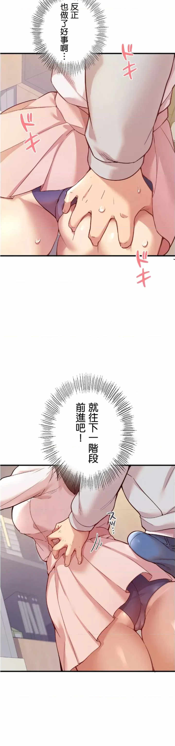 用最强手机软件:如何让女生高潮!?