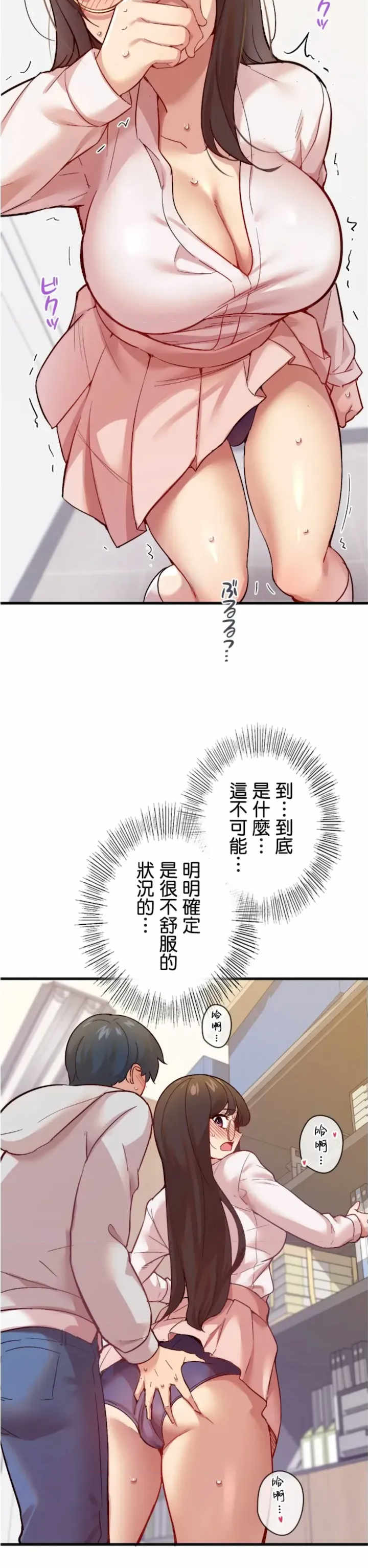 用最强手机软件:如何让女生高潮!?