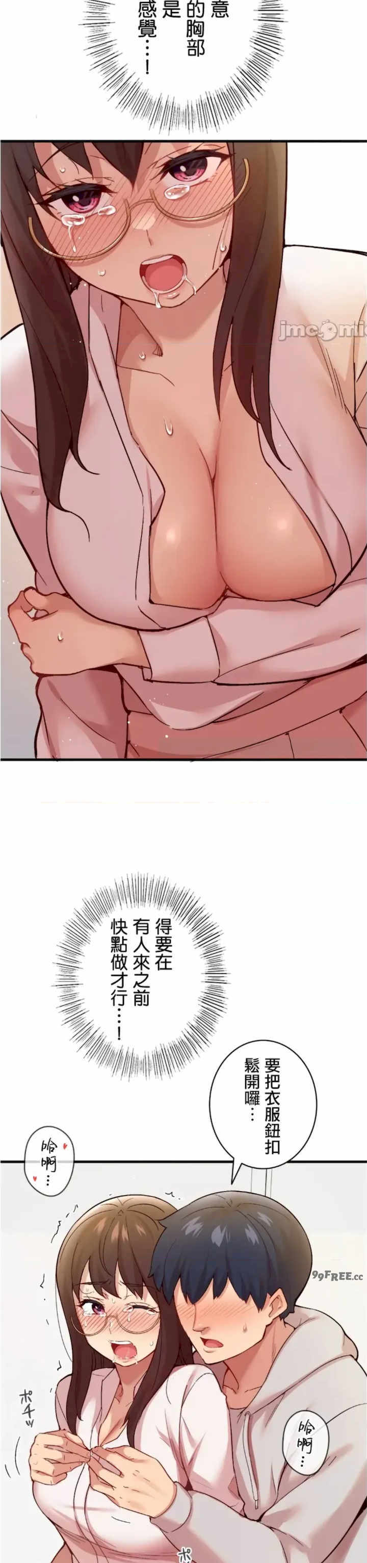 用最强手机软件:如何让女生高潮!?