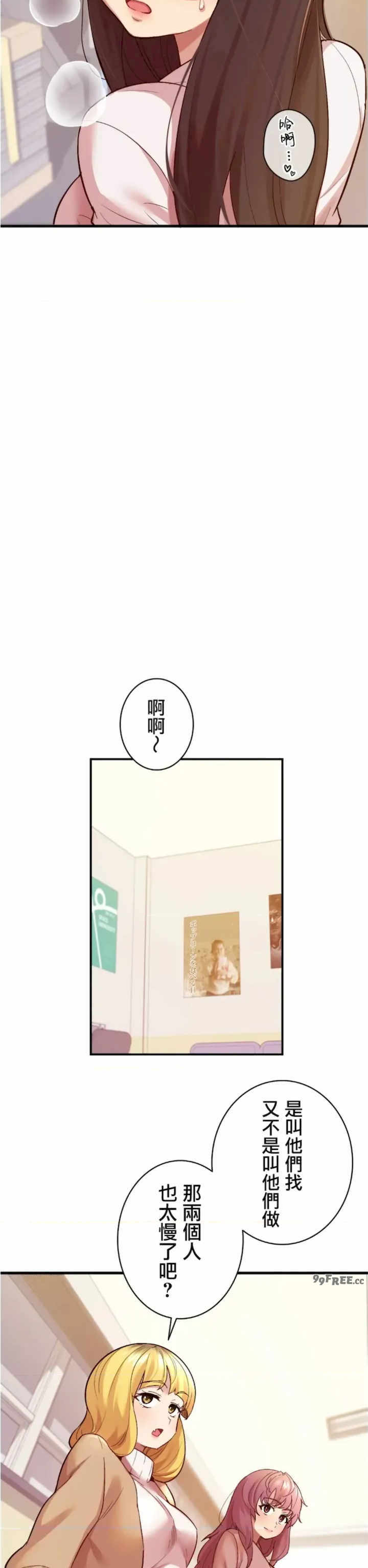 用最强手机软件:如何让女生高潮!?