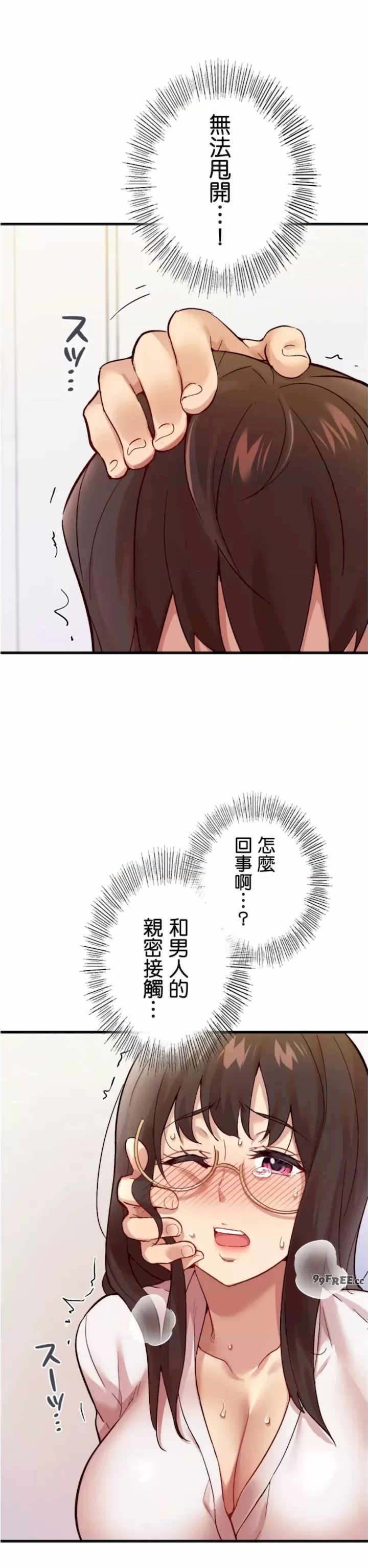 用最强手机软件:如何让女生高潮!?