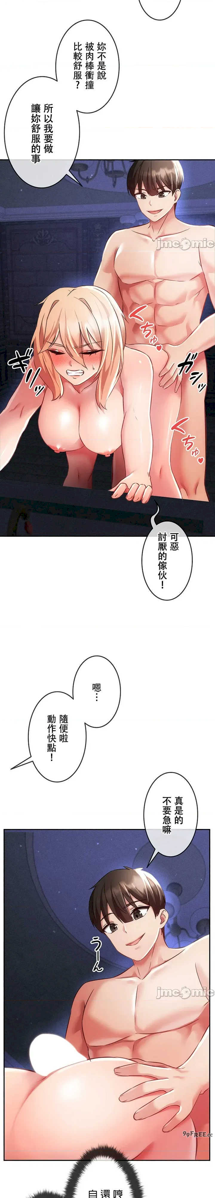 在贞操颠倒的世界里攻略女性反转人生