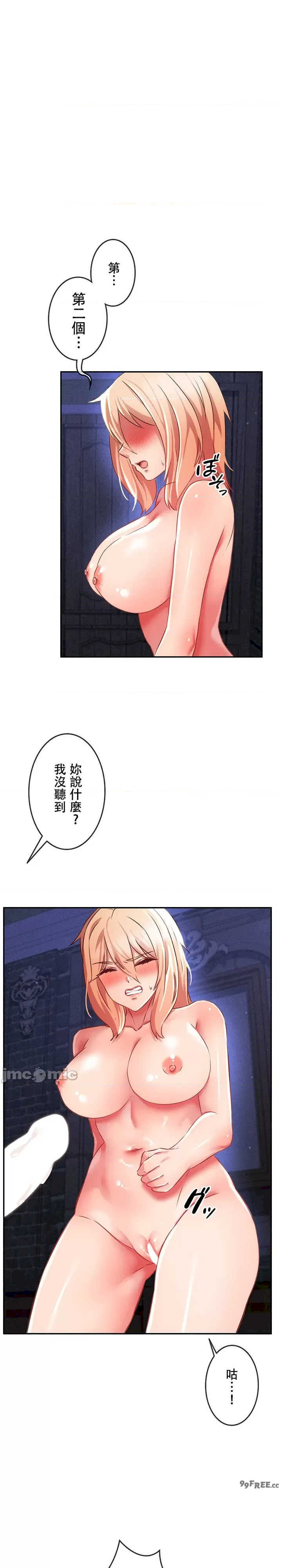 在贞操颠倒的世界里攻略女性反转人生