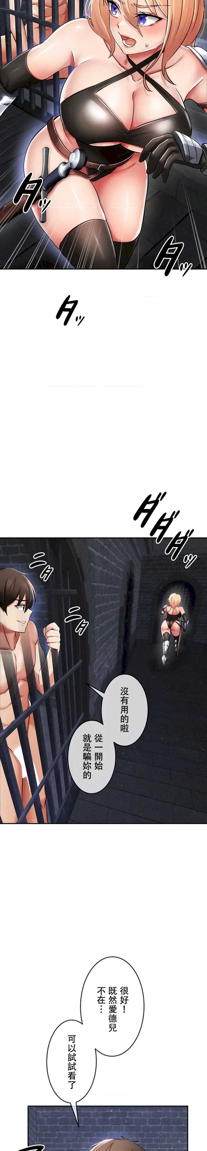 在贞操颠倒的世界里攻略女性反转人生