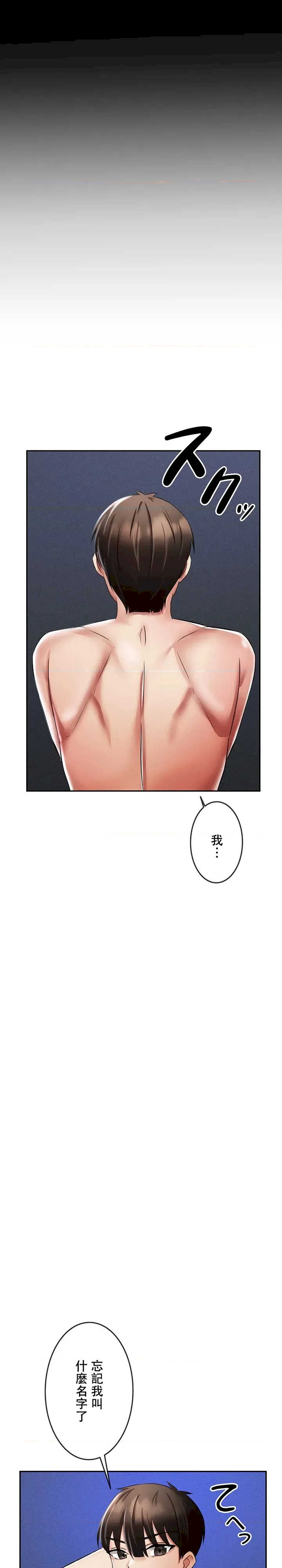 在贞操颠倒的世界里攻略女性反转人生