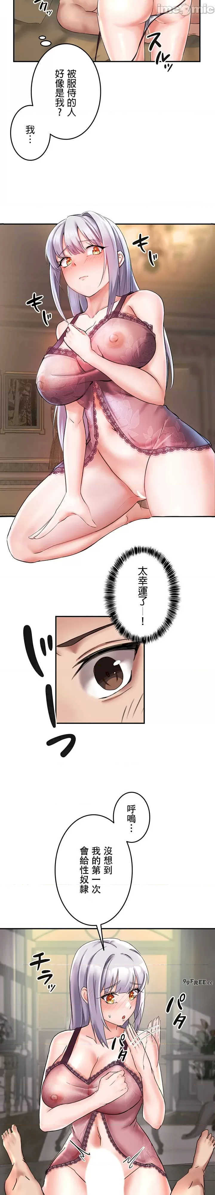 在贞操颠倒的世界里攻略女性反转人生