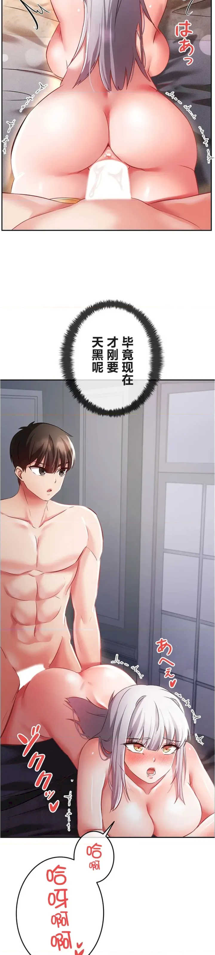 在贞操颠倒的世界里攻略女性反转人生