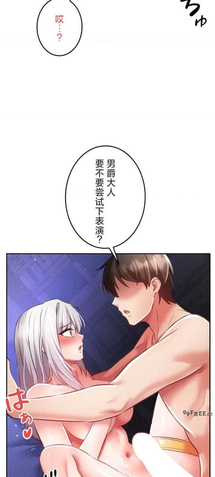 在贞操颠倒的世界里攻略女性反转人生