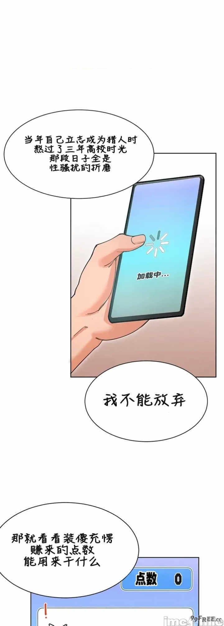 主角吃了女猎人后变得更强/越操越强~双修猎魔记