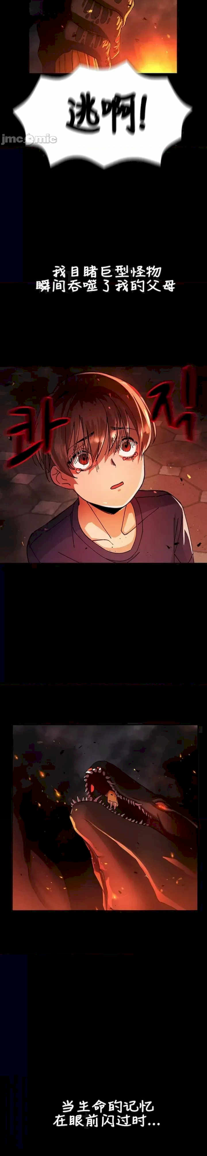 主角吃了女猎人后变得更强/越操越强~双修猎魔记