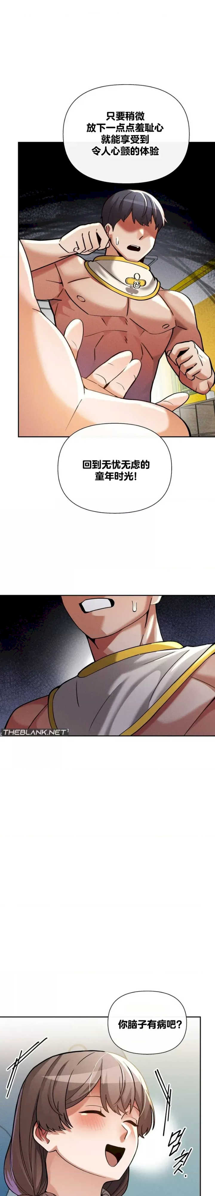 69大学求生手册