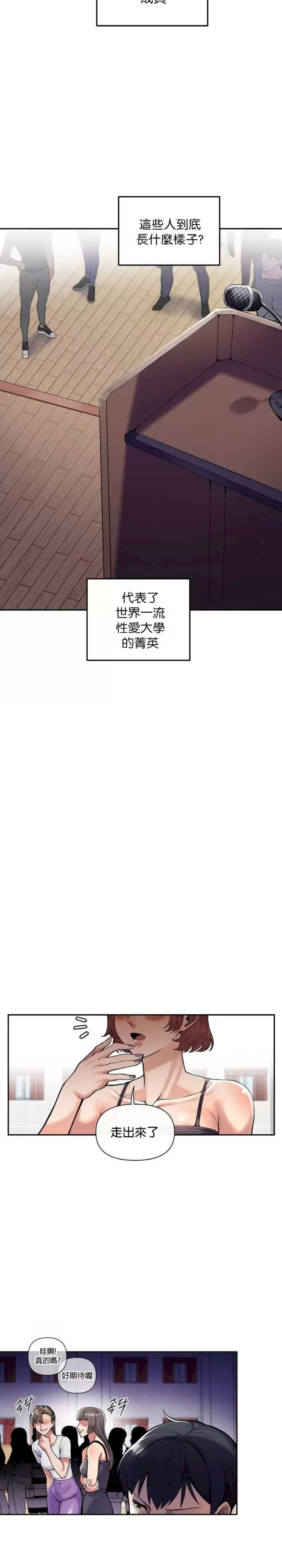 69大学求生手册