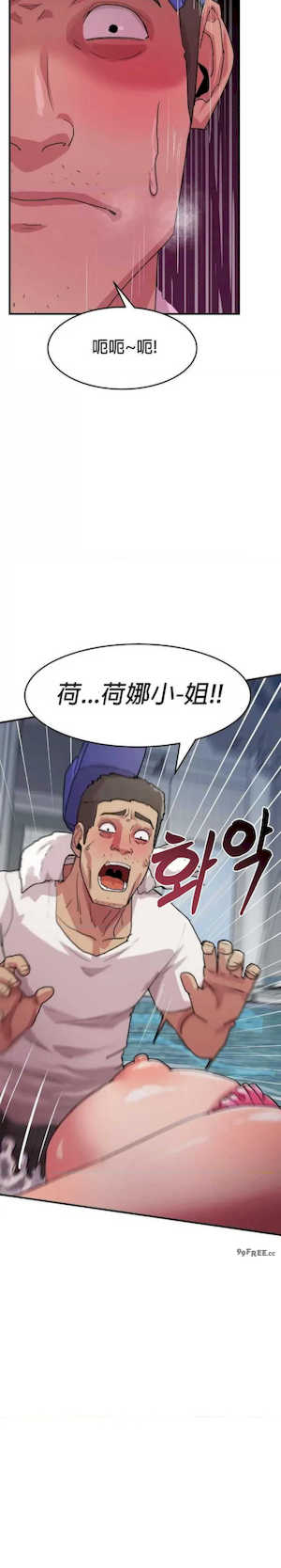 我在深夜节目上high翻了