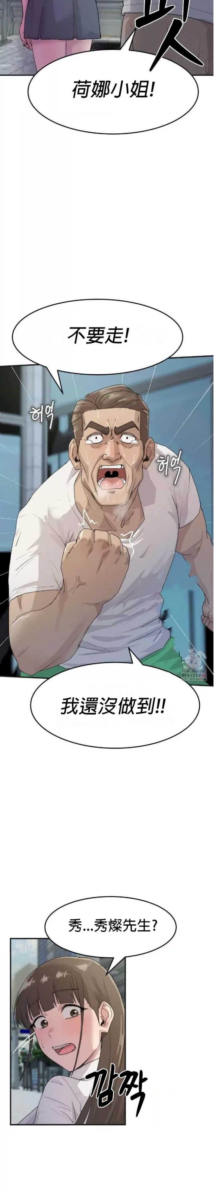 我在深夜节目上high翻了