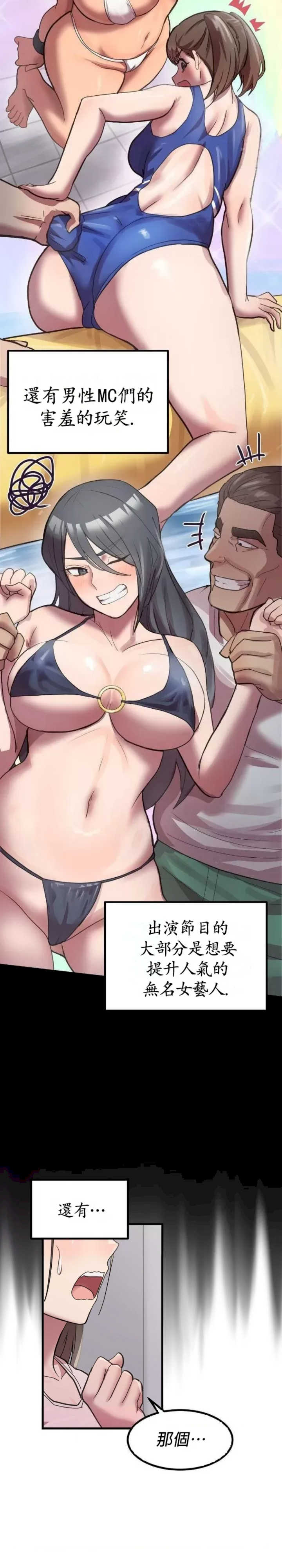 我在深夜节目上high翻了