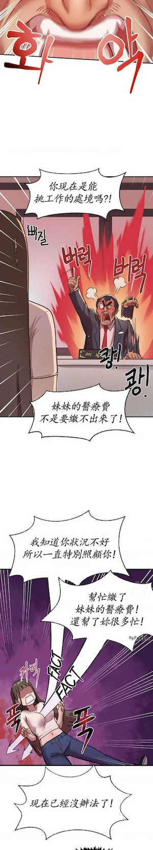 我在深夜节目上high翻了