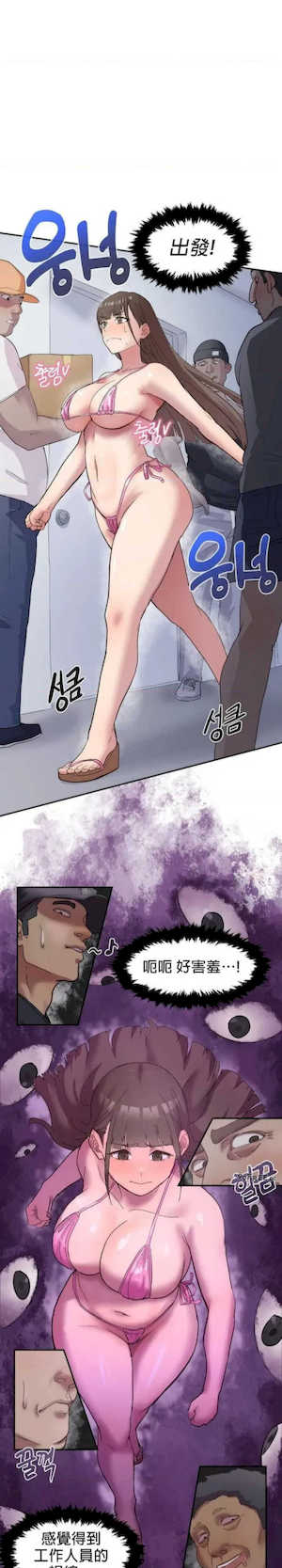 我在深夜节目上high翻了