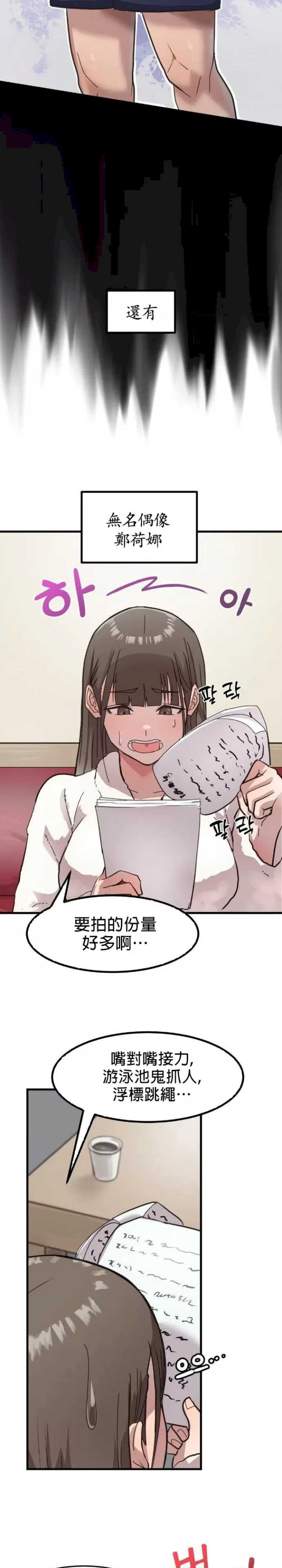 我在深夜节目上high翻了