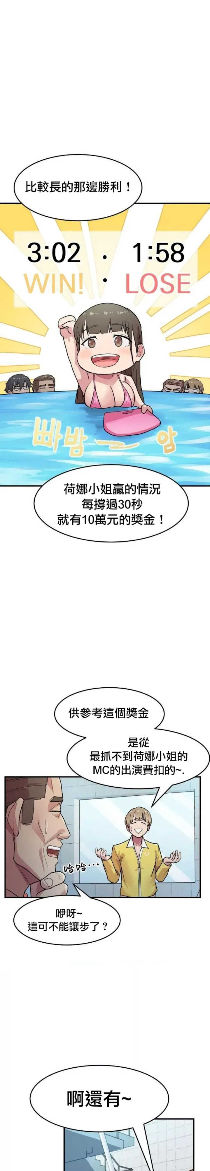 我在深夜节目上high翻了