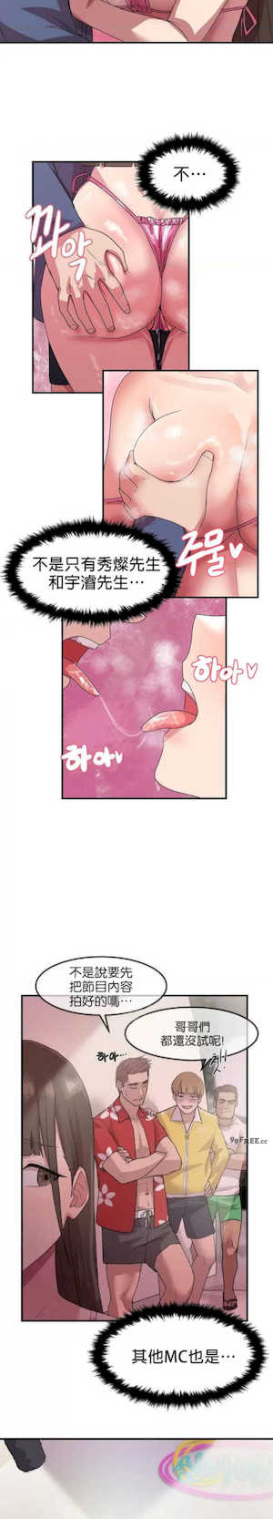 我在深夜节目上high翻了