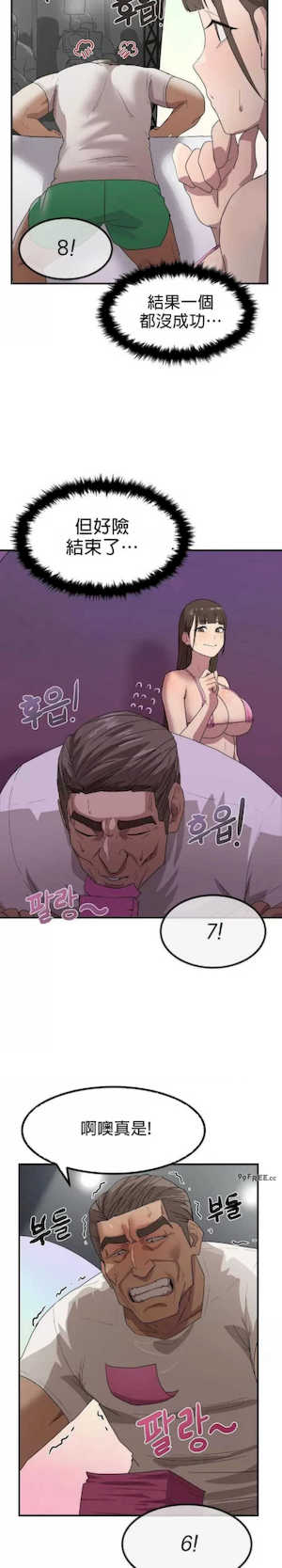 我在深夜节目上high翻了