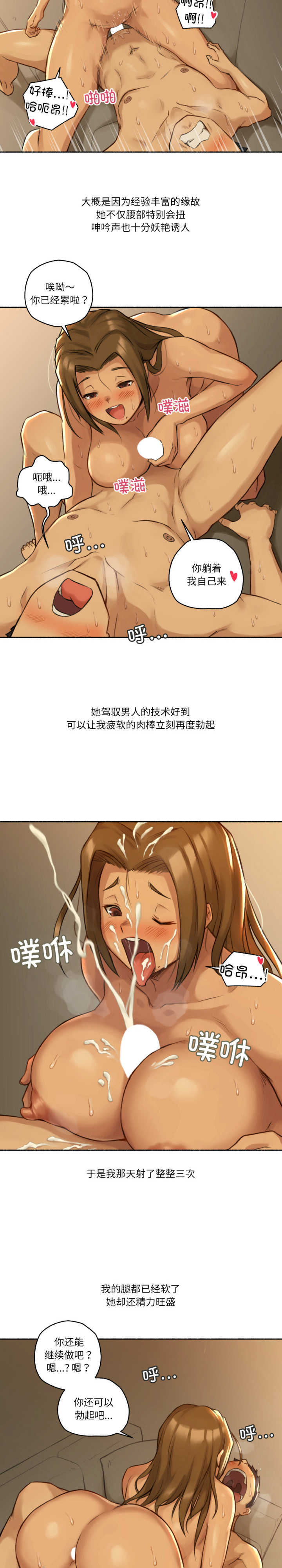 难以置信的故事