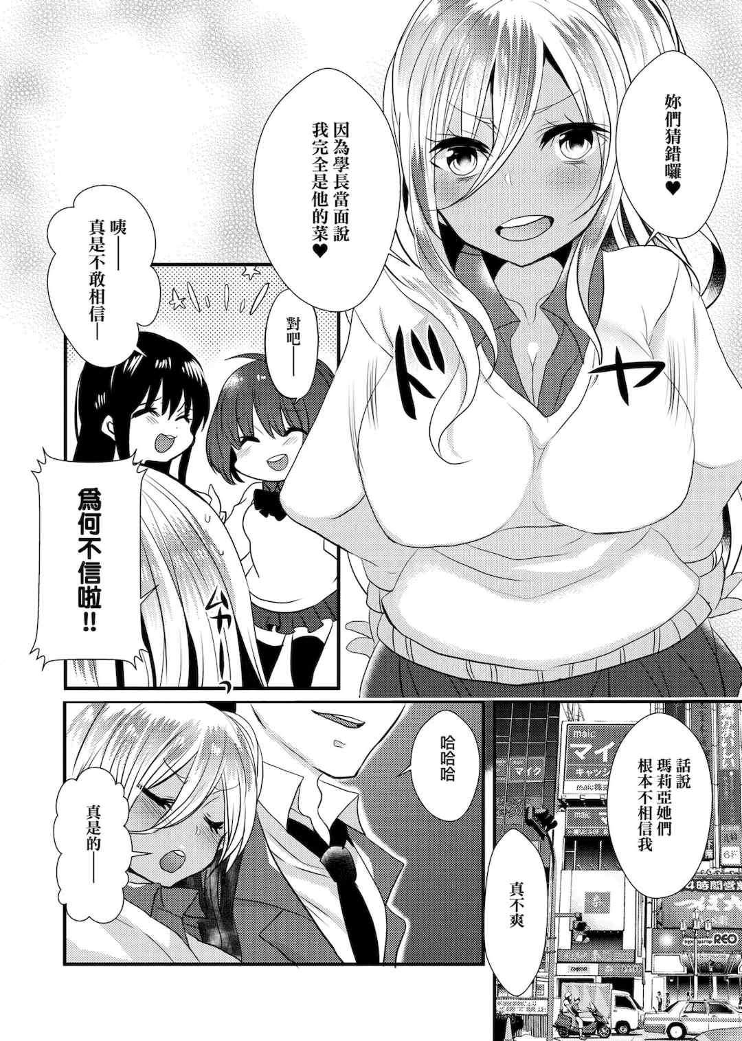 [まめこ] お嬢様はえっちがしたい [中国翻訳] [DL版]