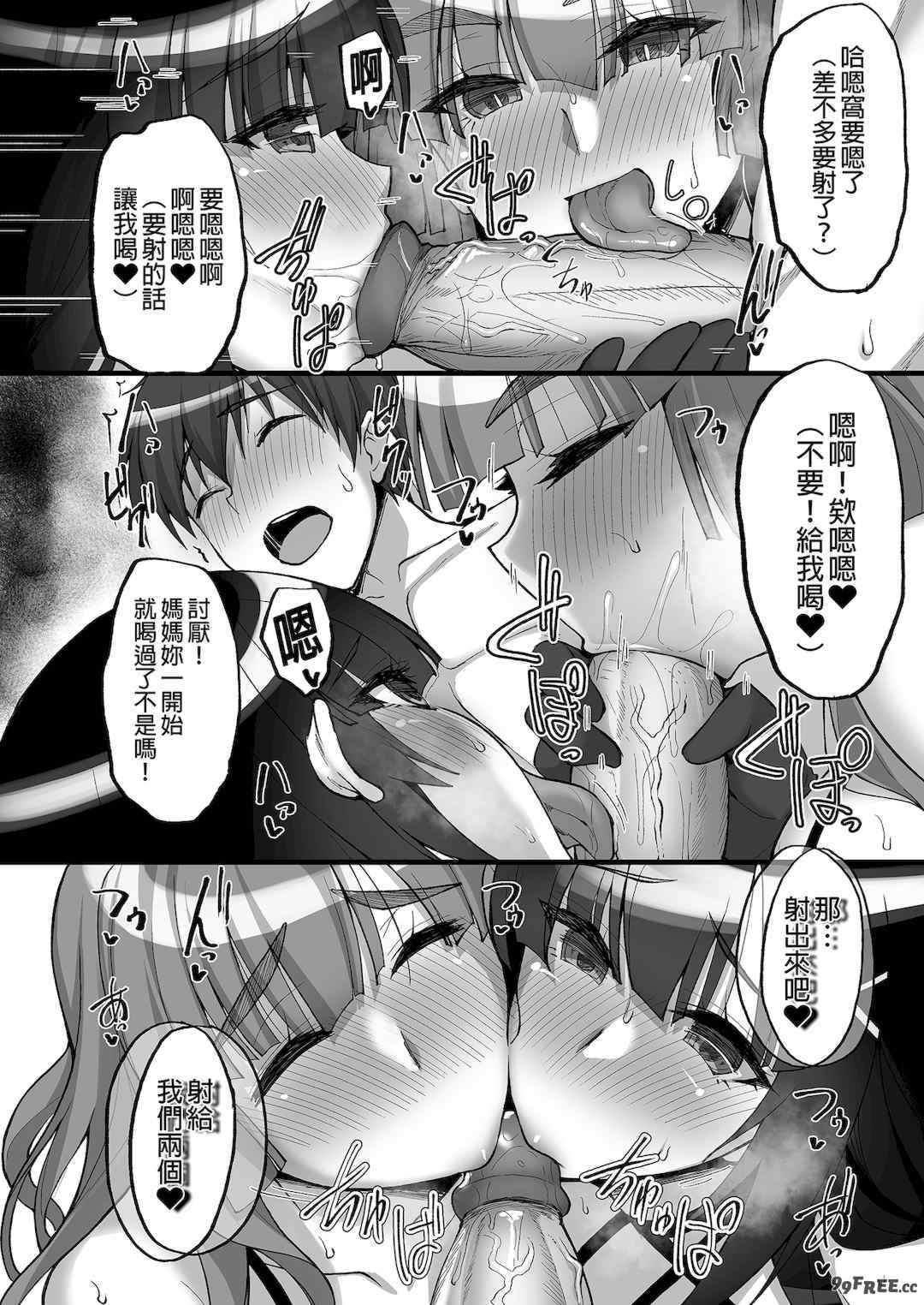 [らぼまじ! (武田あらのぶ)] 痴処女風紀委員のみんなに言えない淫靡なお願い 1-8[中国翻訳][無修正]