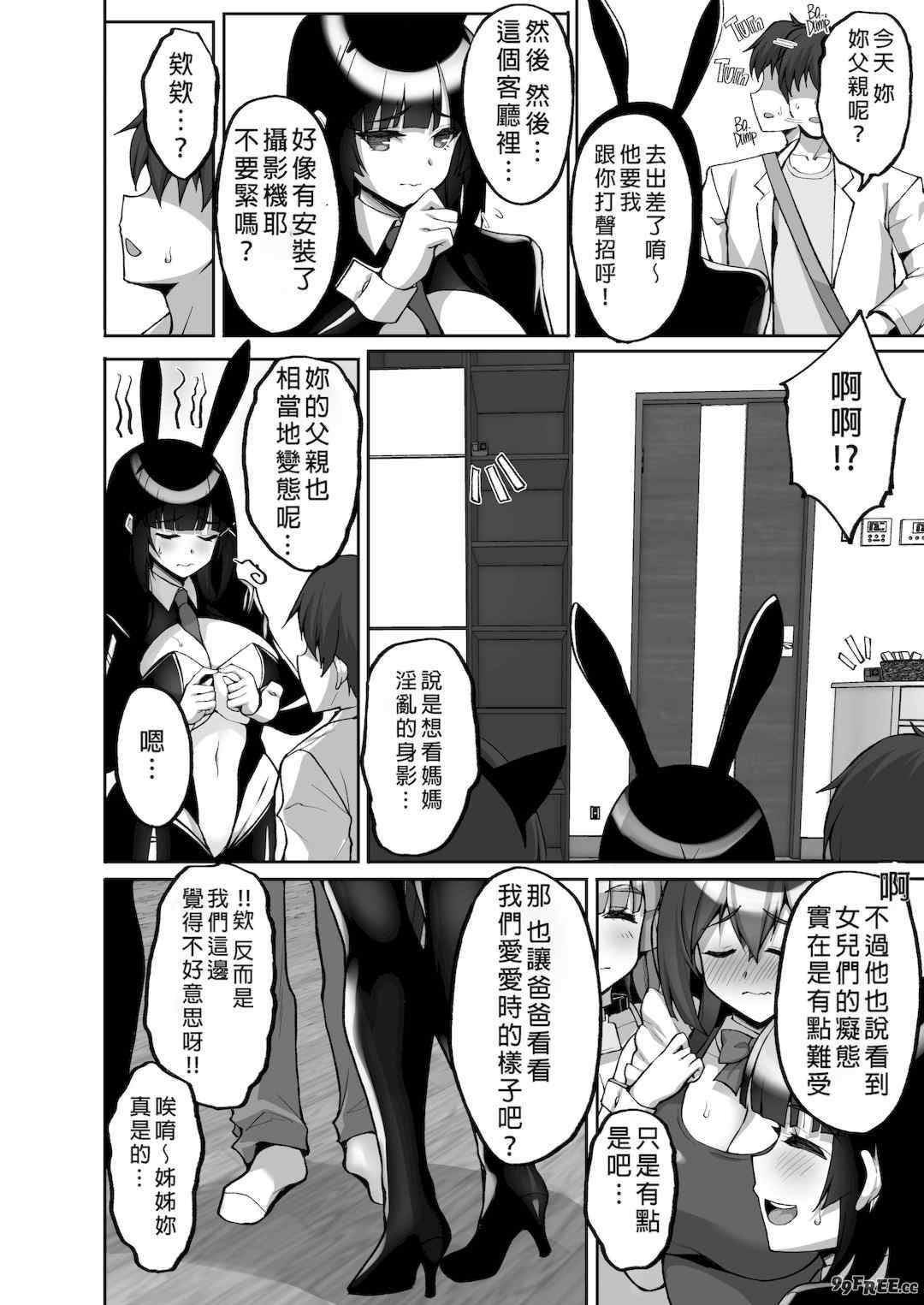 [らぼまじ! (武田あらのぶ)] 痴処女風紀委員のみんなに言えない淫靡なお願い 1-8[中国翻訳][無修正]