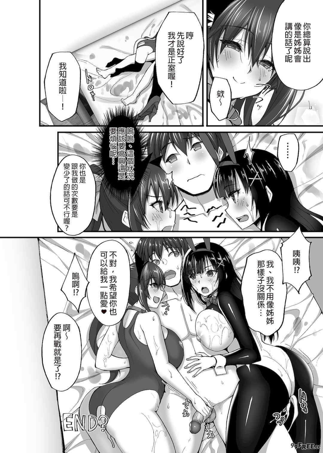 [らぼまじ! (武田あらのぶ)] 痴処女風紀委員のみんなに言えない淫靡なお願い 1-8[中国翻訳][無修正]